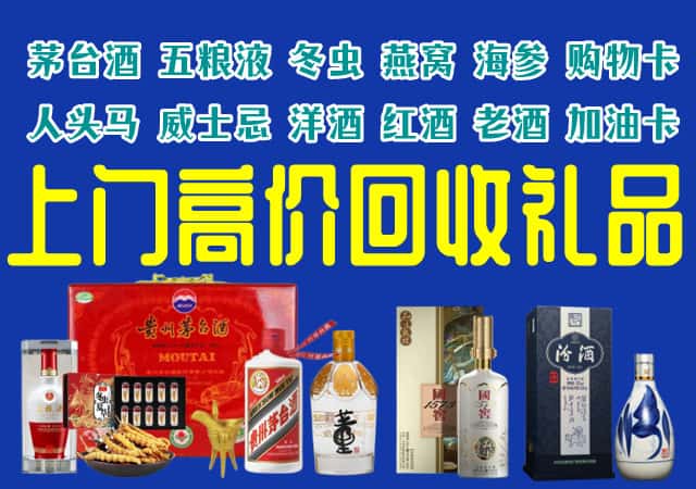 嵩明县回收烟酒